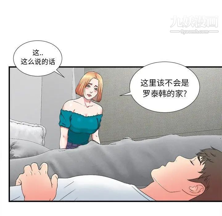 《菜鸟扫美记》漫画最新章节第20话免费下拉式在线观看章节第【91】张图片