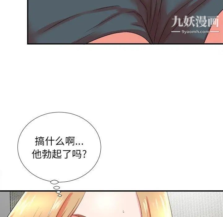 《菜鸟扫美记》漫画最新章节第20话免费下拉式在线观看章节第【95】张图片