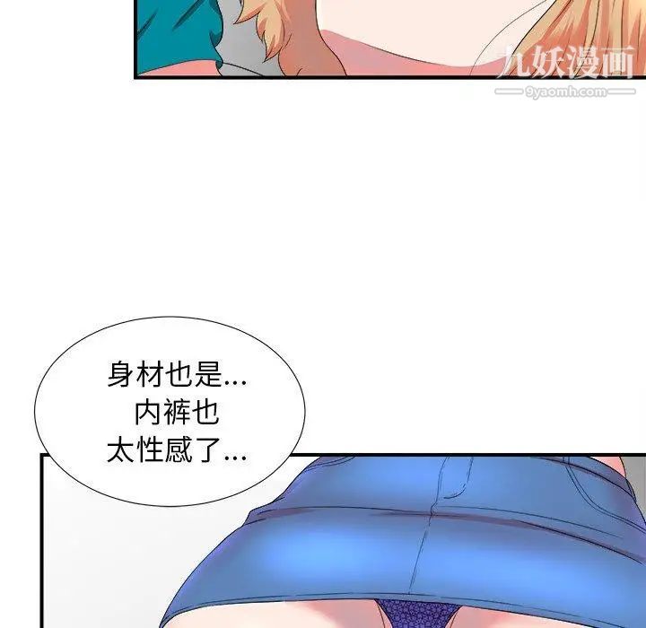 《菜鸟扫美记》漫画最新章节第20话免费下拉式在线观看章节第【65】张图片