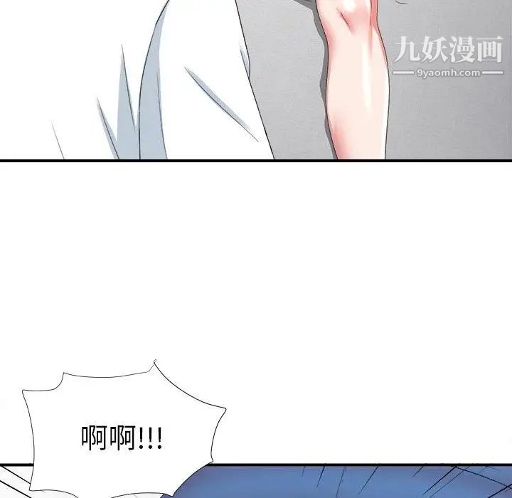 《菜鸟扫美记》漫画最新章节第20话免费下拉式在线观看章节第【73】张图片