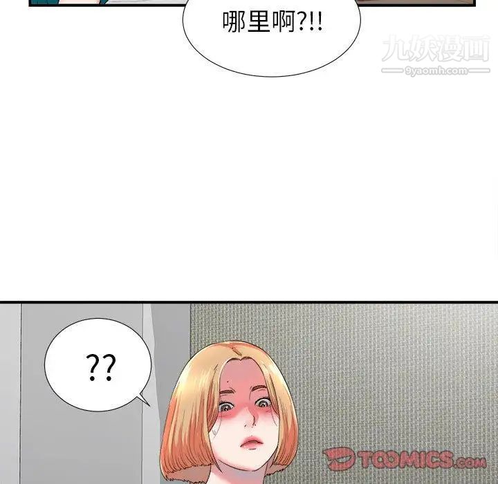 《菜鸟扫美记》漫画最新章节第20话免费下拉式在线观看章节第【86】张图片