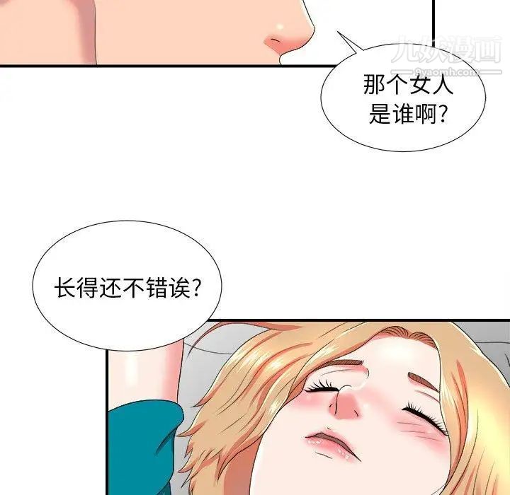 《菜鸟扫美记》漫画最新章节第20话免费下拉式在线观看章节第【64】张图片