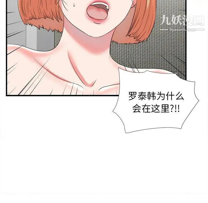 《菜鸟扫美记》漫画最新章节第20话免费下拉式在线观看章节第【90】张图片