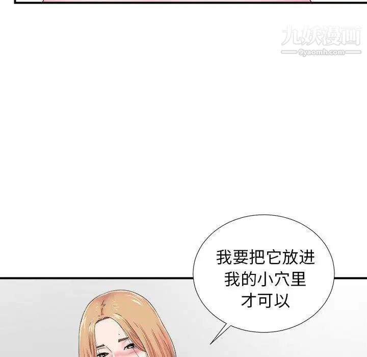 《菜鸟扫美记》漫画最新章节第21话免费下拉式在线观看章节第【58】张图片