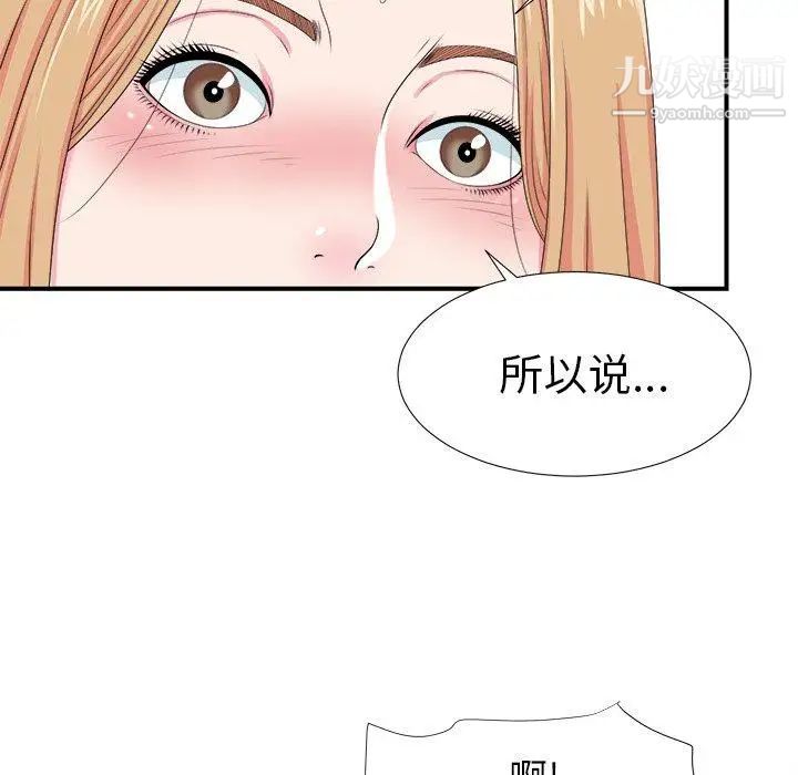 《菜鸟扫美记》漫画最新章节第21话免费下拉式在线观看章节第【42】张图片