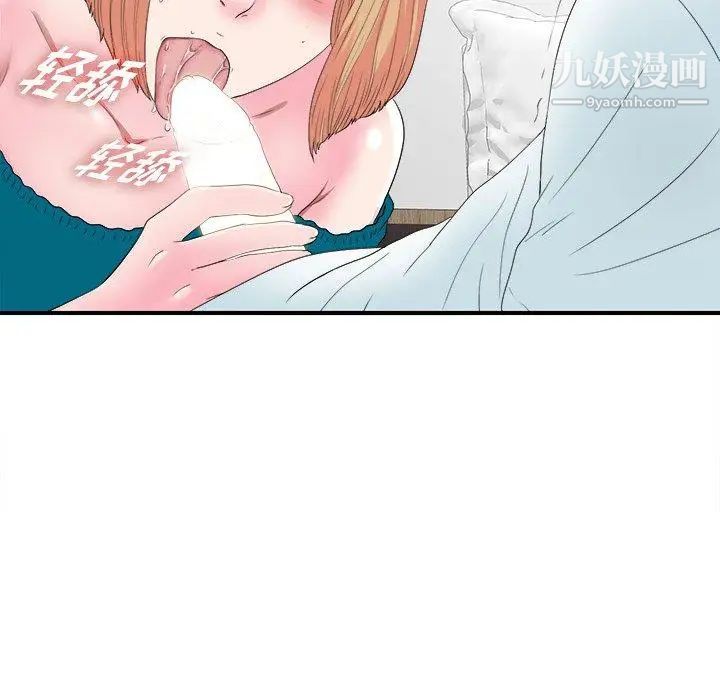 《菜鸟扫美记》漫画最新章节第21话免费下拉式在线观看章节第【48】张图片