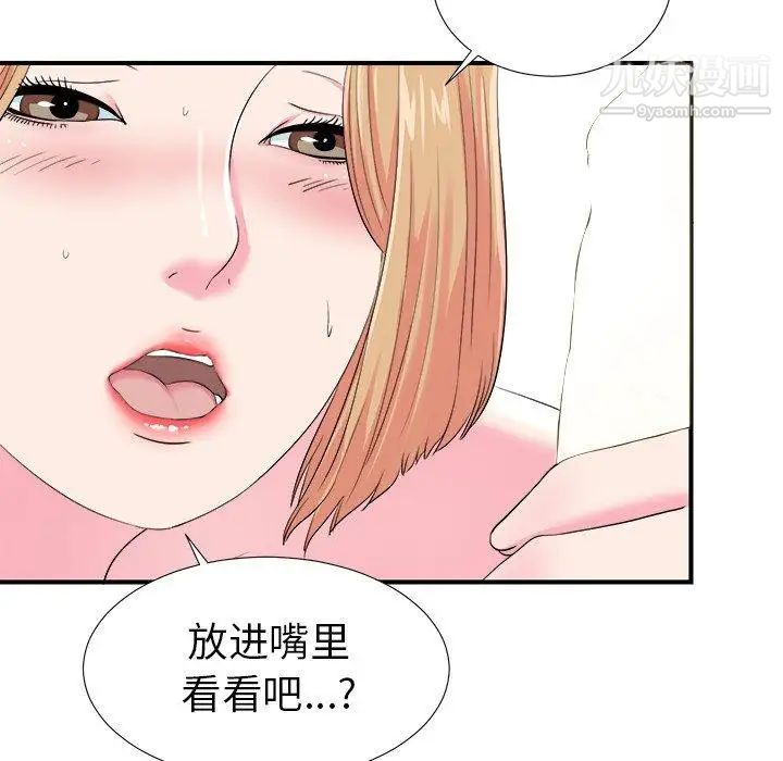 《菜鸟扫美记》漫画最新章节第21话免费下拉式在线观看章节第【24】张图片