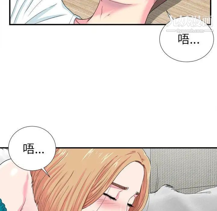 《菜鸟扫美记》漫画最新章节第21话免费下拉式在线观看章节第【31】张图片