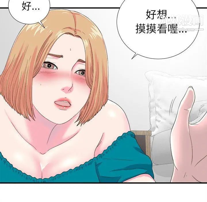 《菜鸟扫美记》漫画最新章节第21话免费下拉式在线观看章节第【12】张图片