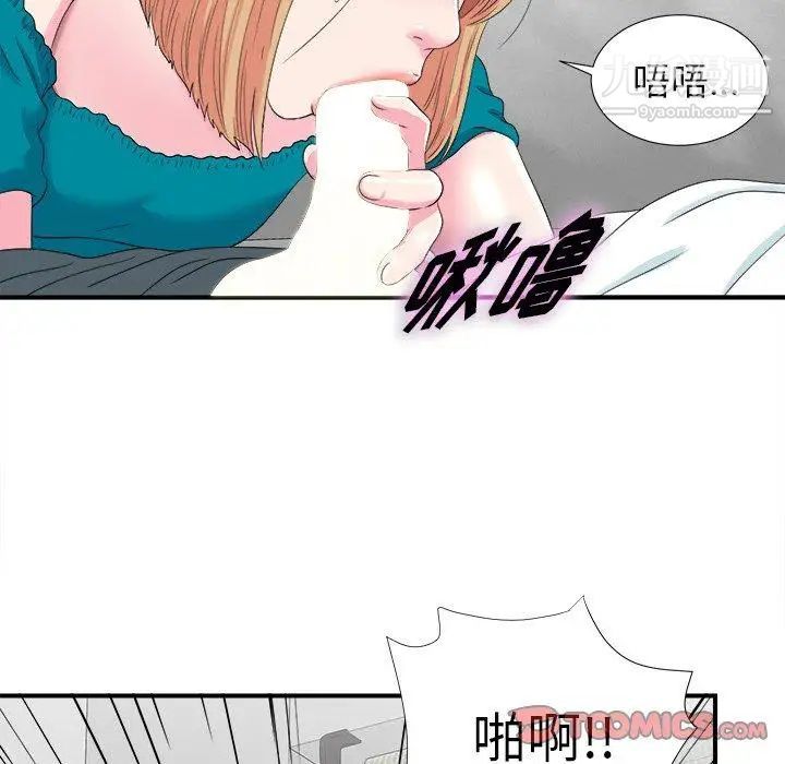 《菜鸟扫美记》漫画最新章节第21话免费下拉式在线观看章节第【32】张图片