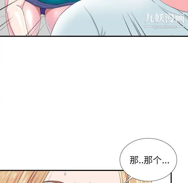 《菜鸟扫美记》漫画最新章节第21话免费下拉式在线观看章节第【41】张图片