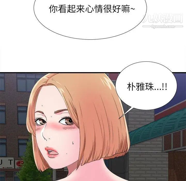 《菜鸟扫美记》漫画最新章节第21话免费下拉式在线观看章节第【100】张图片