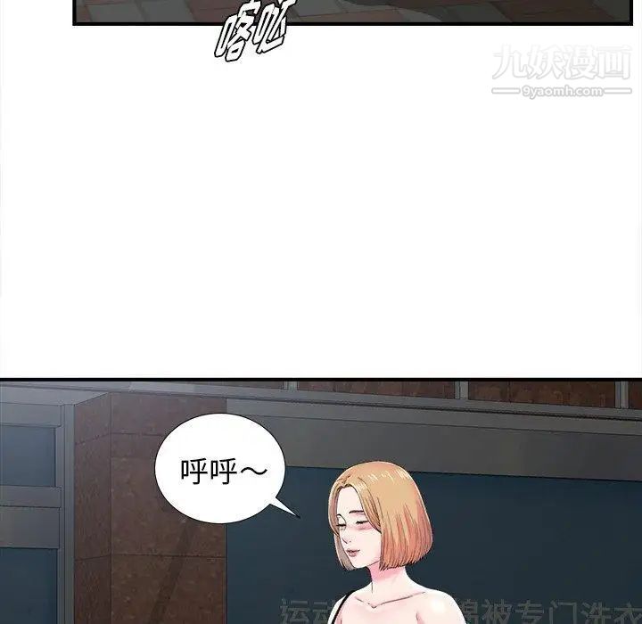 《菜鸟扫美记》漫画最新章节第21话免费下拉式在线观看章节第【87】张图片