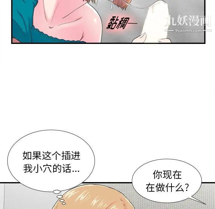 《菜鸟扫美记》漫画最新章节第21话免费下拉式在线观看章节第【35】张图片