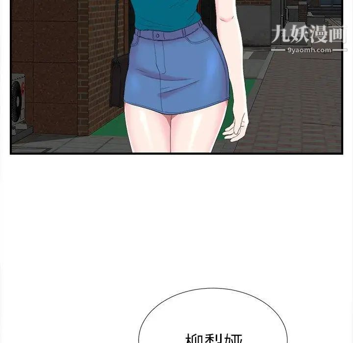 《菜鸟扫美记》漫画最新章节第21话免费下拉式在线观看章节第【91】张图片