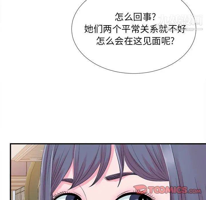 《菜鸟扫美记》漫画最新章节第22话免费下拉式在线观看章节第【14】张图片