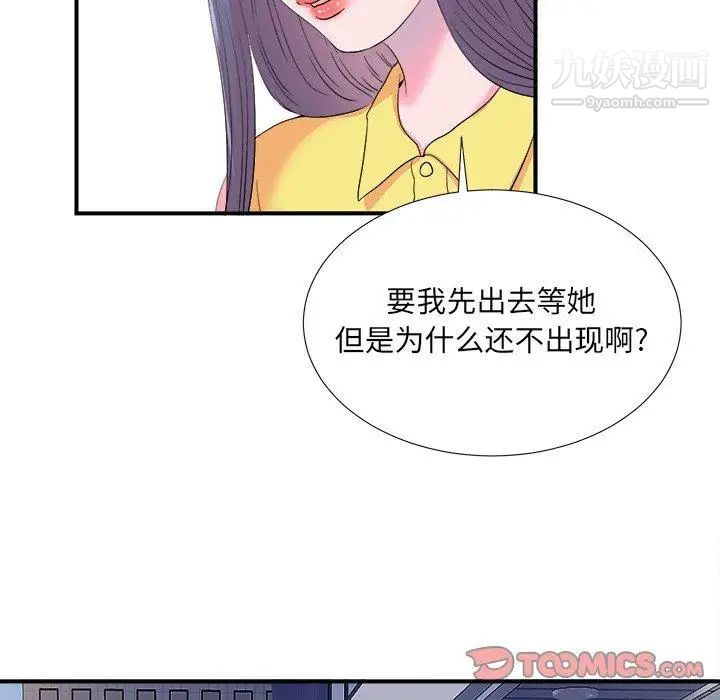 《菜鸟扫美记》漫画最新章节第22话免费下拉式在线观看章节第【8】张图片