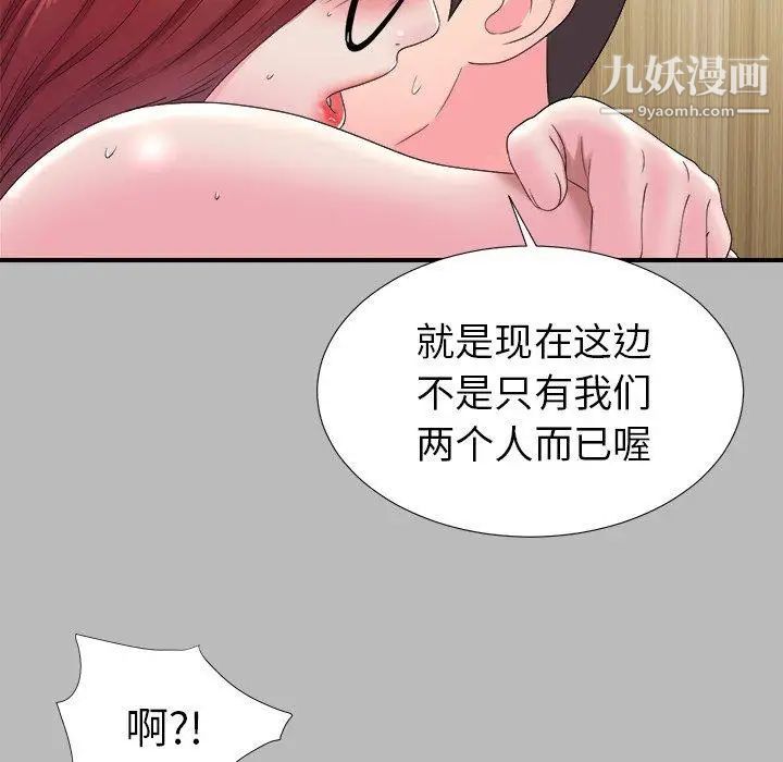 《菜鸟扫美记》漫画最新章节第22话免费下拉式在线观看章节第【52】张图片