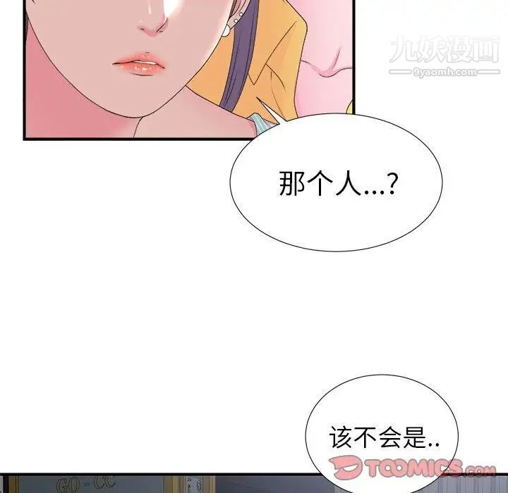 《菜鸟扫美记》漫画最新章节第22话免费下拉式在线观看章节第【86】张图片