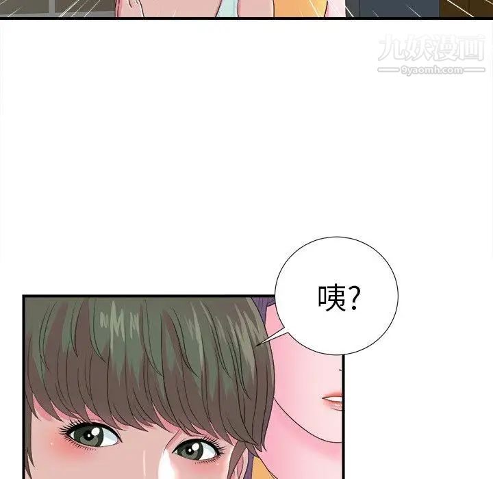 《菜鸟扫美记》漫画最新章节第22话免费下拉式在线观看章节第【85】张图片