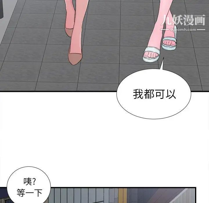 《菜鸟扫美记》漫画最新章节第22话免费下拉式在线观看章节第【78】张图片