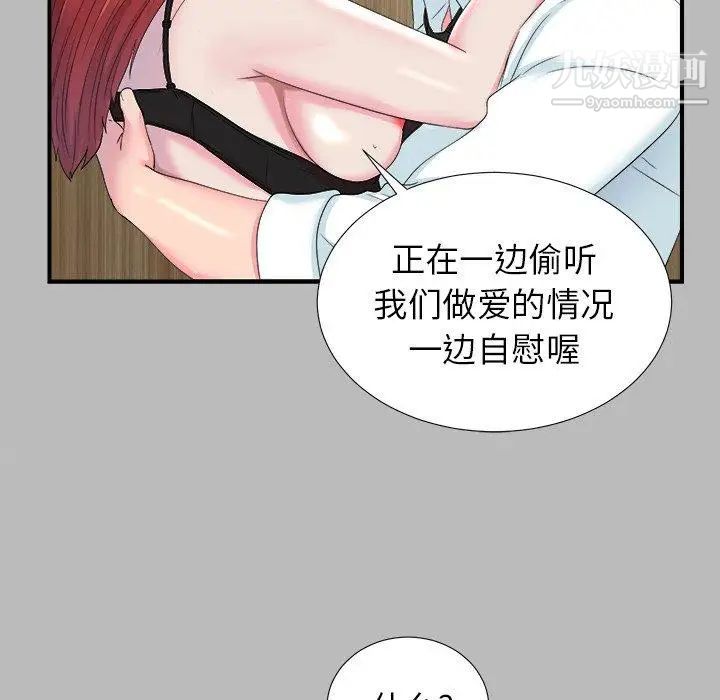 《菜鸟扫美记》漫画最新章节第22话免费下拉式在线观看章节第【55】张图片