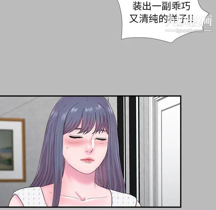 《菜鸟扫美记》漫画最新章节第22话免费下拉式在线观看章节第【67】张图片