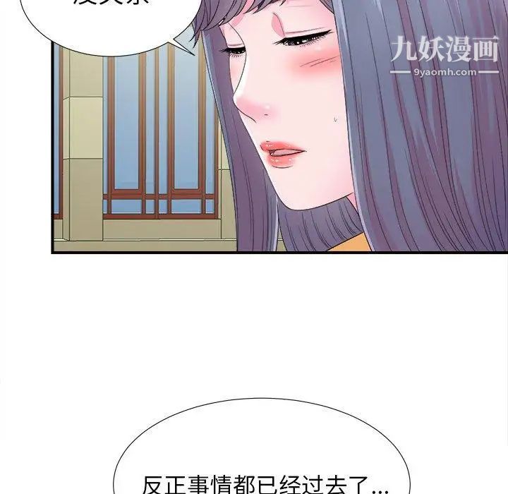 《菜鸟扫美记》漫画最新章节第22话免费下拉式在线观看章节第【40】张图片