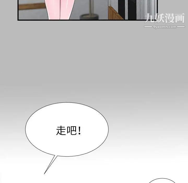 《菜鸟扫美记》漫画最新章节第22话免费下拉式在线观看章节第【72】张图片