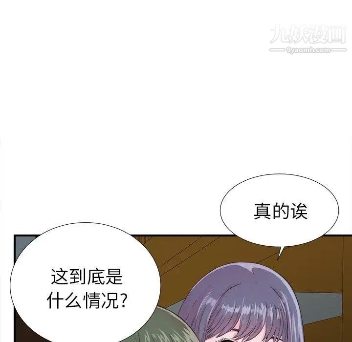 《菜鸟扫美记》漫画最新章节第22话免费下拉式在线观看章节第【89】张图片