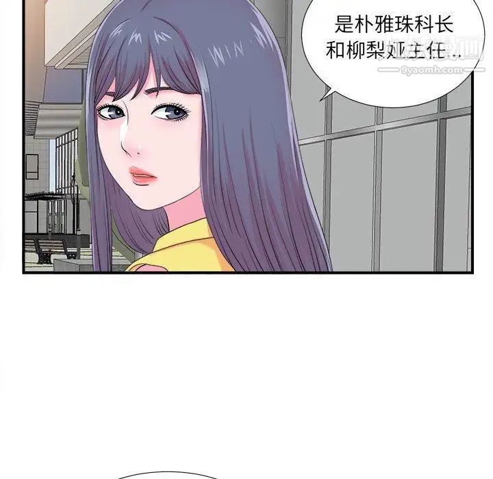 《菜鸟扫美记》漫画最新章节第22话免费下拉式在线观看章节第【12】张图片