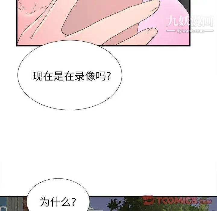 《菜鸟扫美记》漫画最新章节第22话免费下拉式在线观看章节第【92】张图片