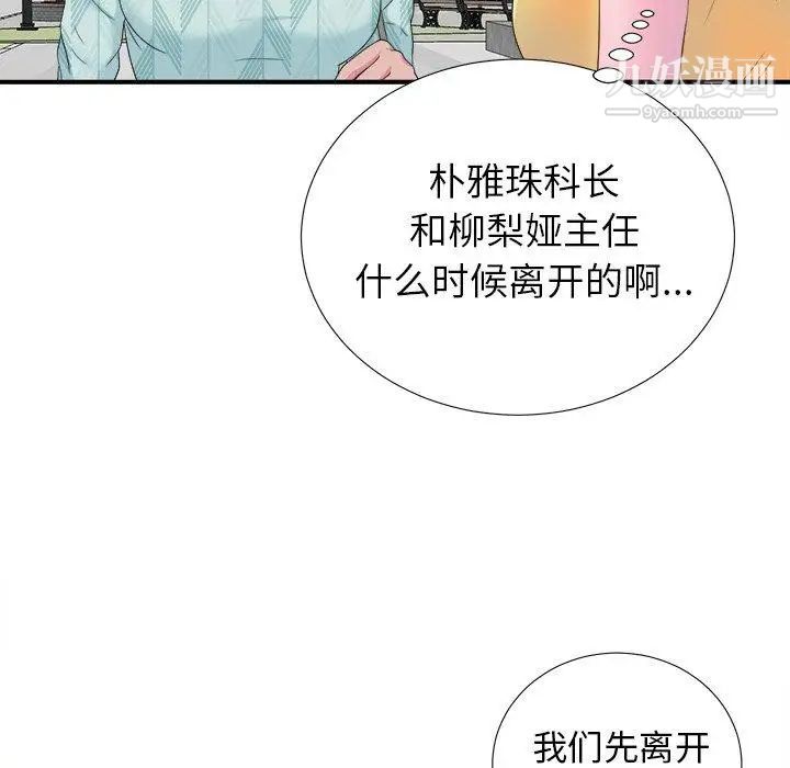 《菜鸟扫美记》漫画最新章节第22话免费下拉式在线观看章节第【25】张图片