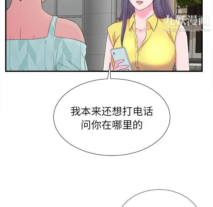 《菜鸟扫美记》漫画最新章节第22话免费下拉式在线观看章节第【19】张图片