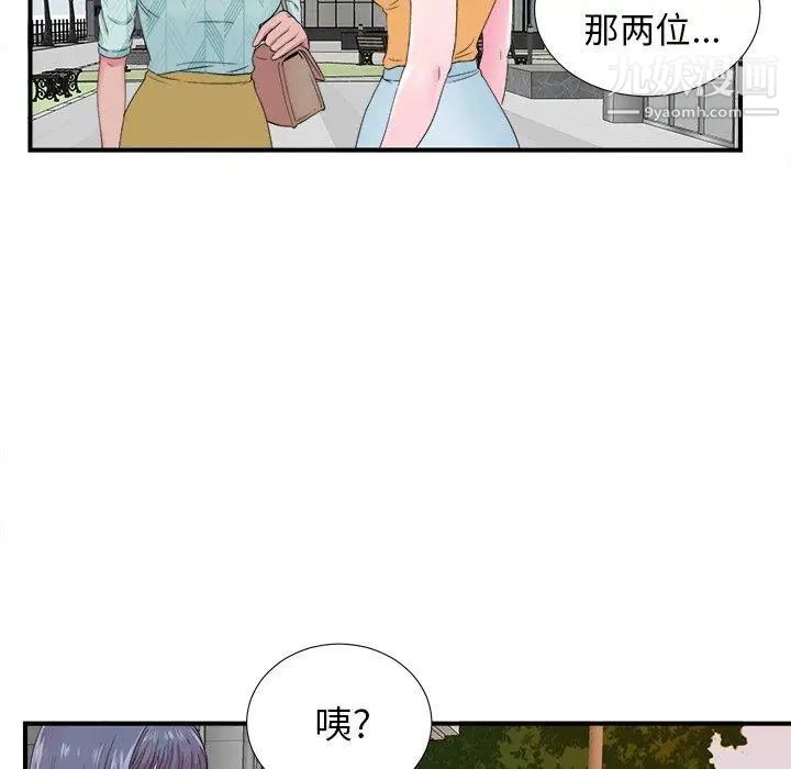 《菜鸟扫美记》漫画最新章节第22话免费下拉式在线观看章节第【22】张图片