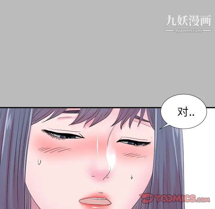 《菜鸟扫美记》漫画最新章节第22话免费下拉式在线观看章节第【68】张图片