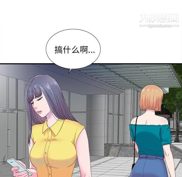 《菜鸟扫美记》漫画最新章节第22话免费下拉式在线观看章节第【6】张图片