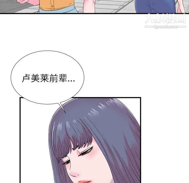 《菜鸟扫美记》漫画最新章节第22话免费下拉式在线观看章节第【7】张图片