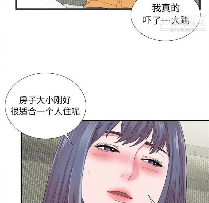 《菜鸟扫美记》漫画最新章节第23话免费下拉式在线观看章节第【95】张图片