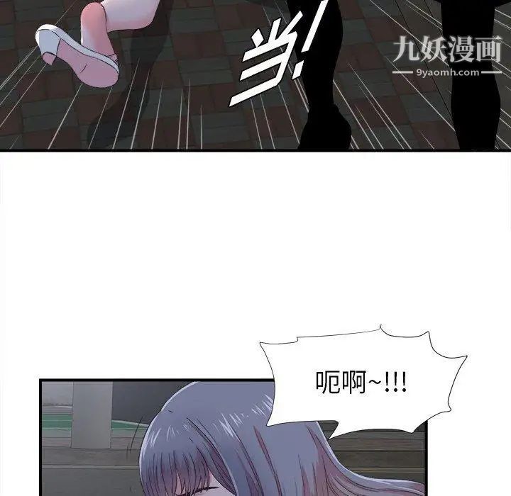 《菜鸟扫美记》漫画最新章节第23话免费下拉式在线观看章节第【78】张图片