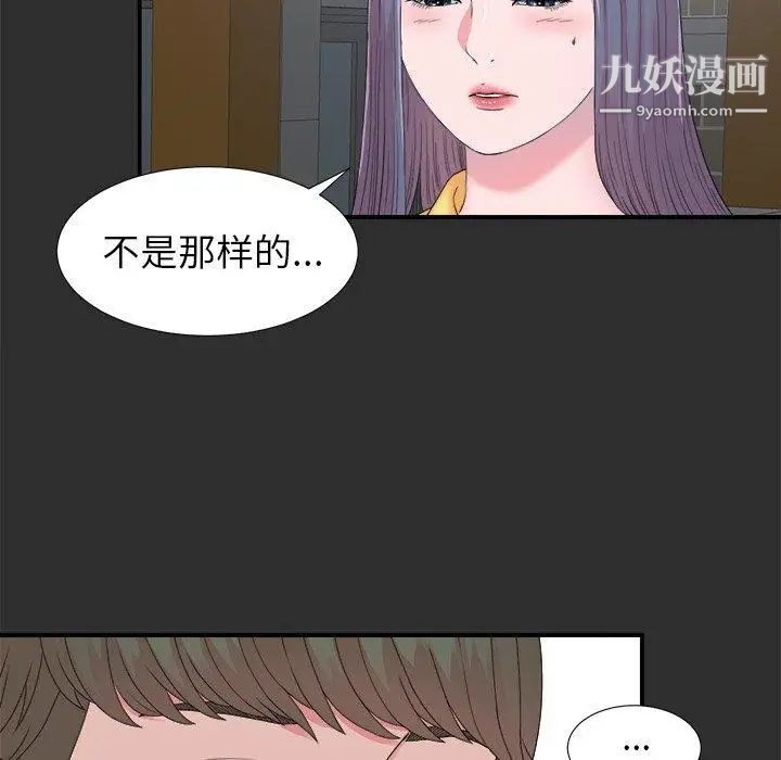 《菜鸟扫美记》漫画最新章节第23话免费下拉式在线观看章节第【46】张图片