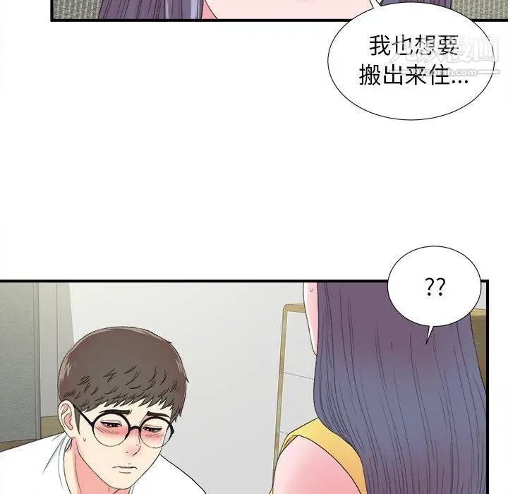 《菜鸟扫美记》漫画最新章节第23话免费下拉式在线观看章节第【96】张图片