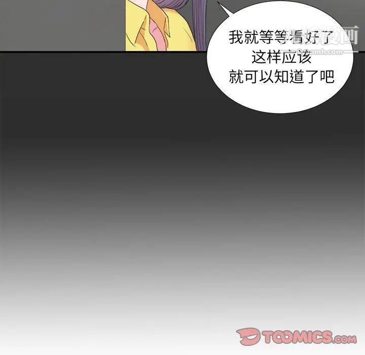 《菜鸟扫美记》漫画最新章节第23话免费下拉式在线观看章节第【62】张图片