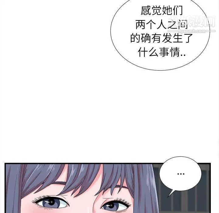 《菜鸟扫美记》漫画最新章节第23话免费下拉式在线观看章节第【37】张图片