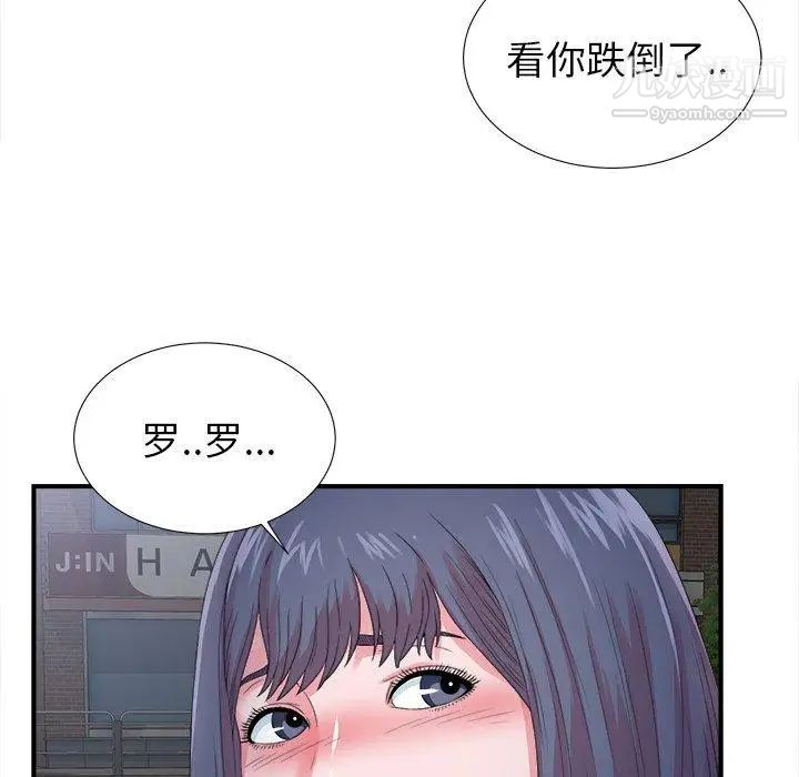 《菜鸟扫美记》漫画最新章节第23话免费下拉式在线观看章节第【85】张图片