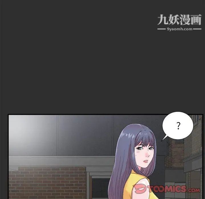 《菜鸟扫美记》漫画最新章节第23话免费下拉式在线观看章节第【56】张图片