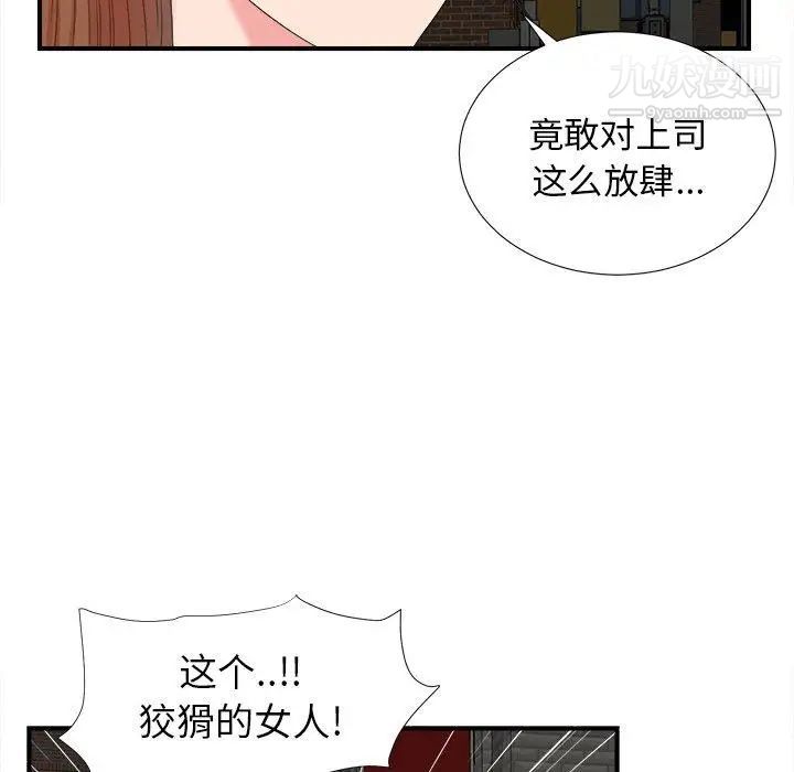 《菜鸟扫美记》漫画最新章节第23话免费下拉式在线观看章节第【29】张图片