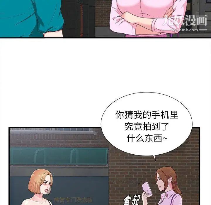 《菜鸟扫美记》漫画最新章节第23话免费下拉式在线观看章节第【21】张图片