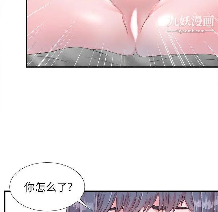 《菜鸟扫美记》漫画最新章节第24话免费下拉式在线观看章节第【15】张图片