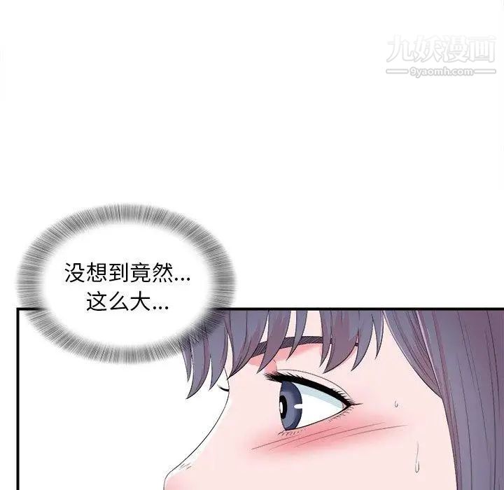 《菜鸟扫美记》漫画最新章节第24话免费下拉式在线观看章节第【91】张图片